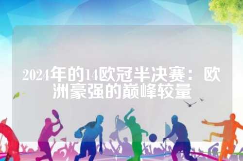 本轮英超不