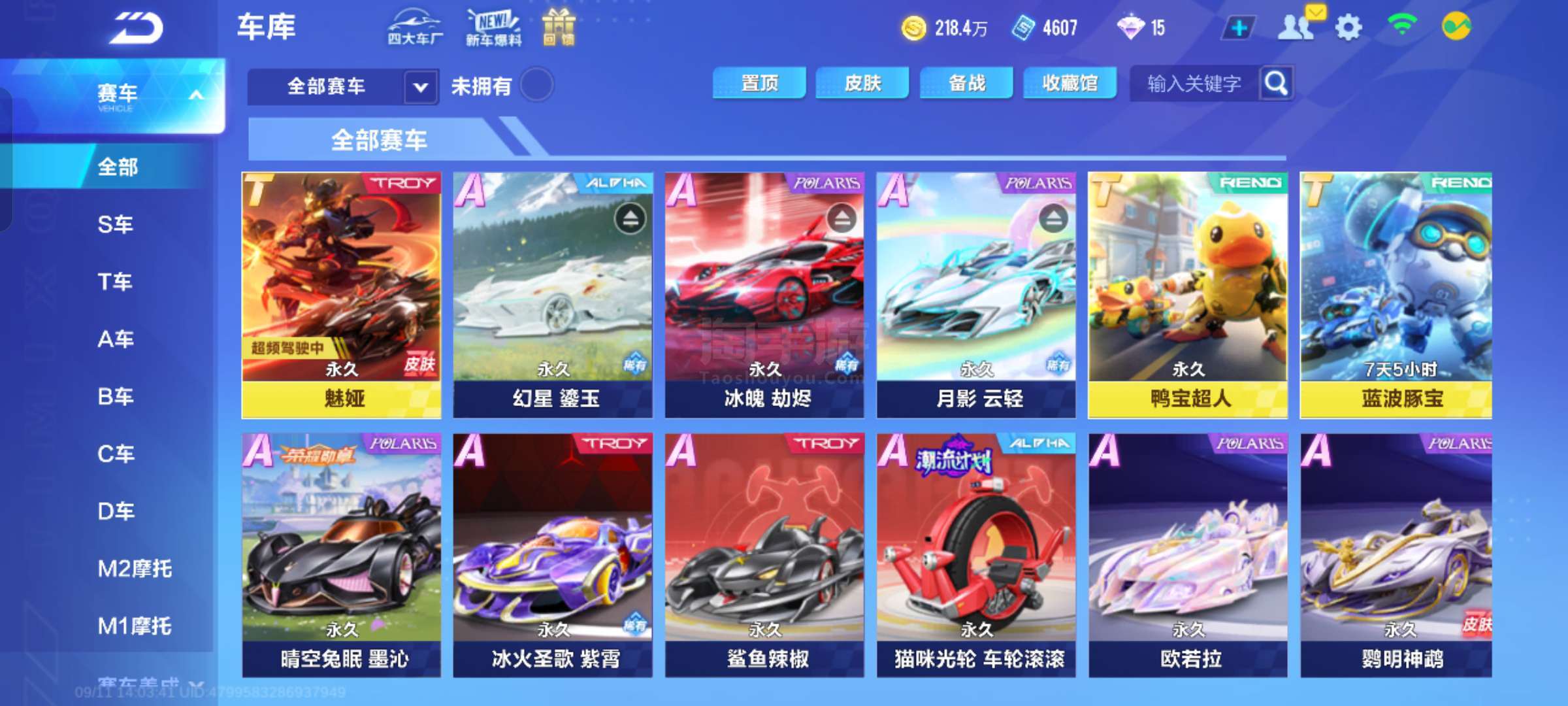 你要让我接